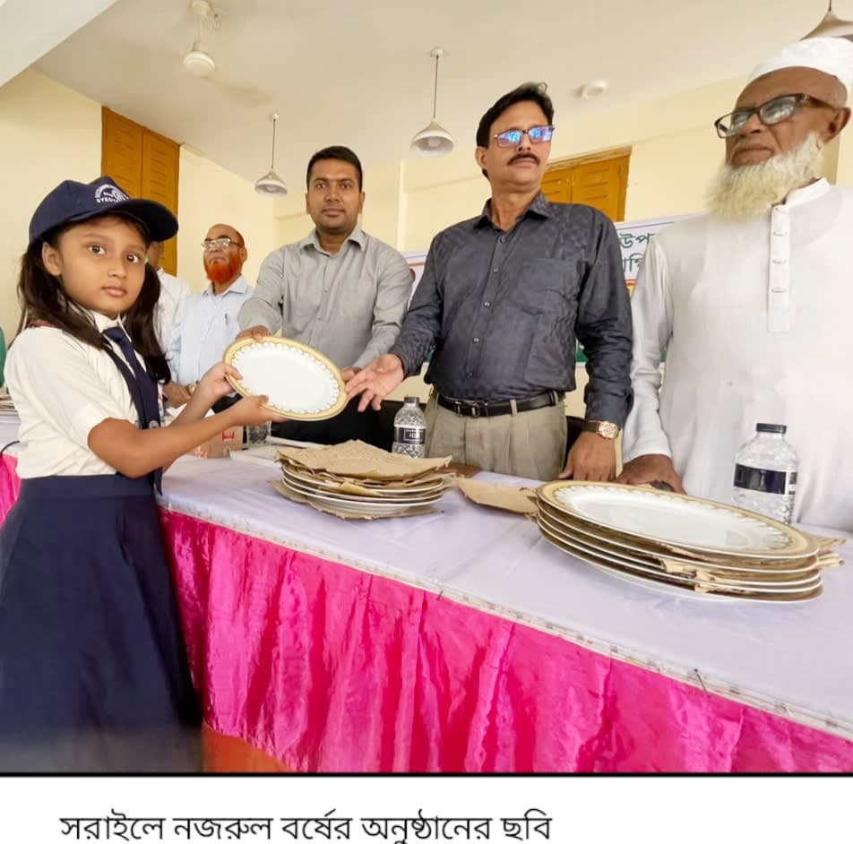 সরাইলে নজরুল বর্ষ উপলক্ষে ব্যাপক আয়োজন, বিজয়ীদের পুরস্কার বিতরণ
