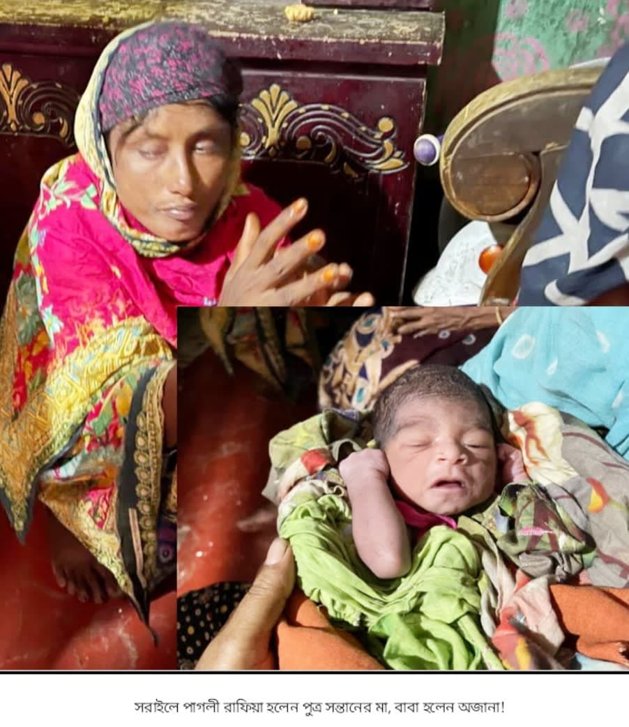 সরাইলে পাগলী রাফিয়া হলেন পুত্র সন্তানের মা, বাবা হলেন অজানা!